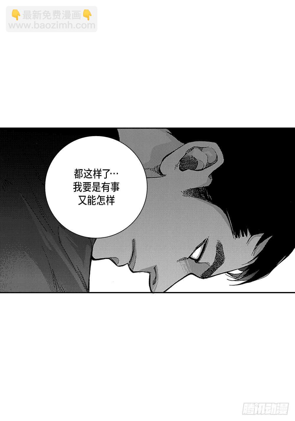 02.你没事吧?-第2话