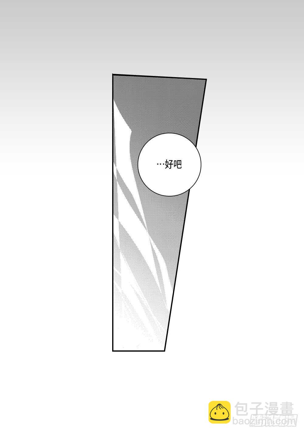 02.你没事吧?-第2话