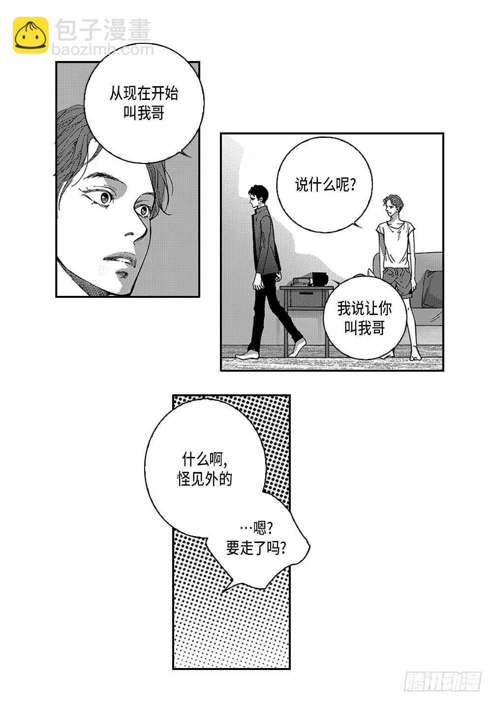 02.你没事吧?-第2话