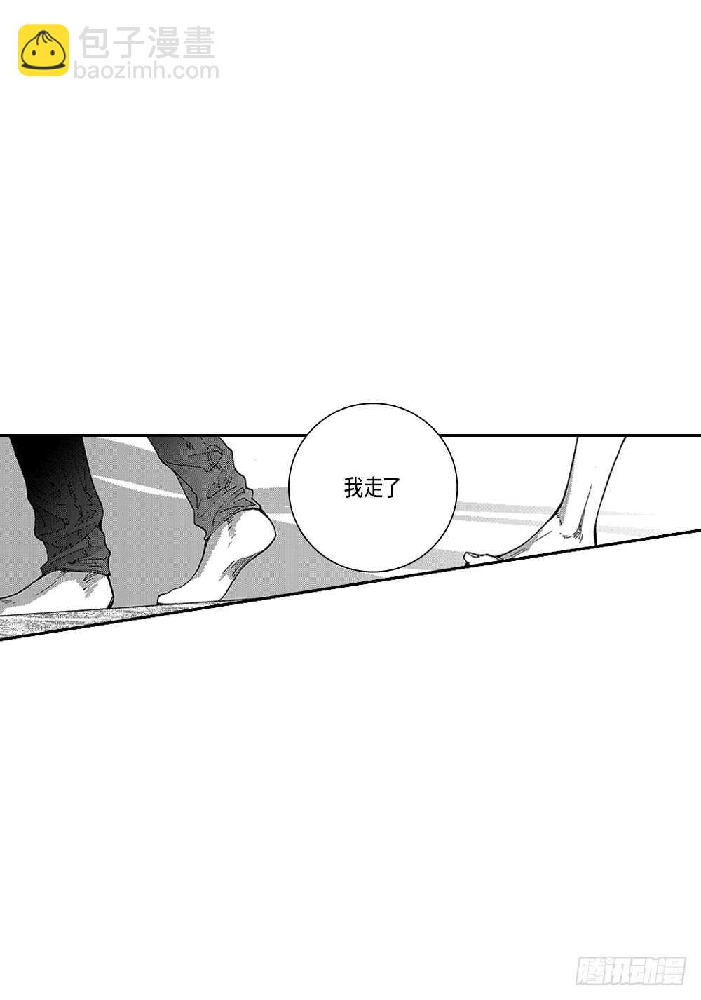 02.你没事吧?-第2话