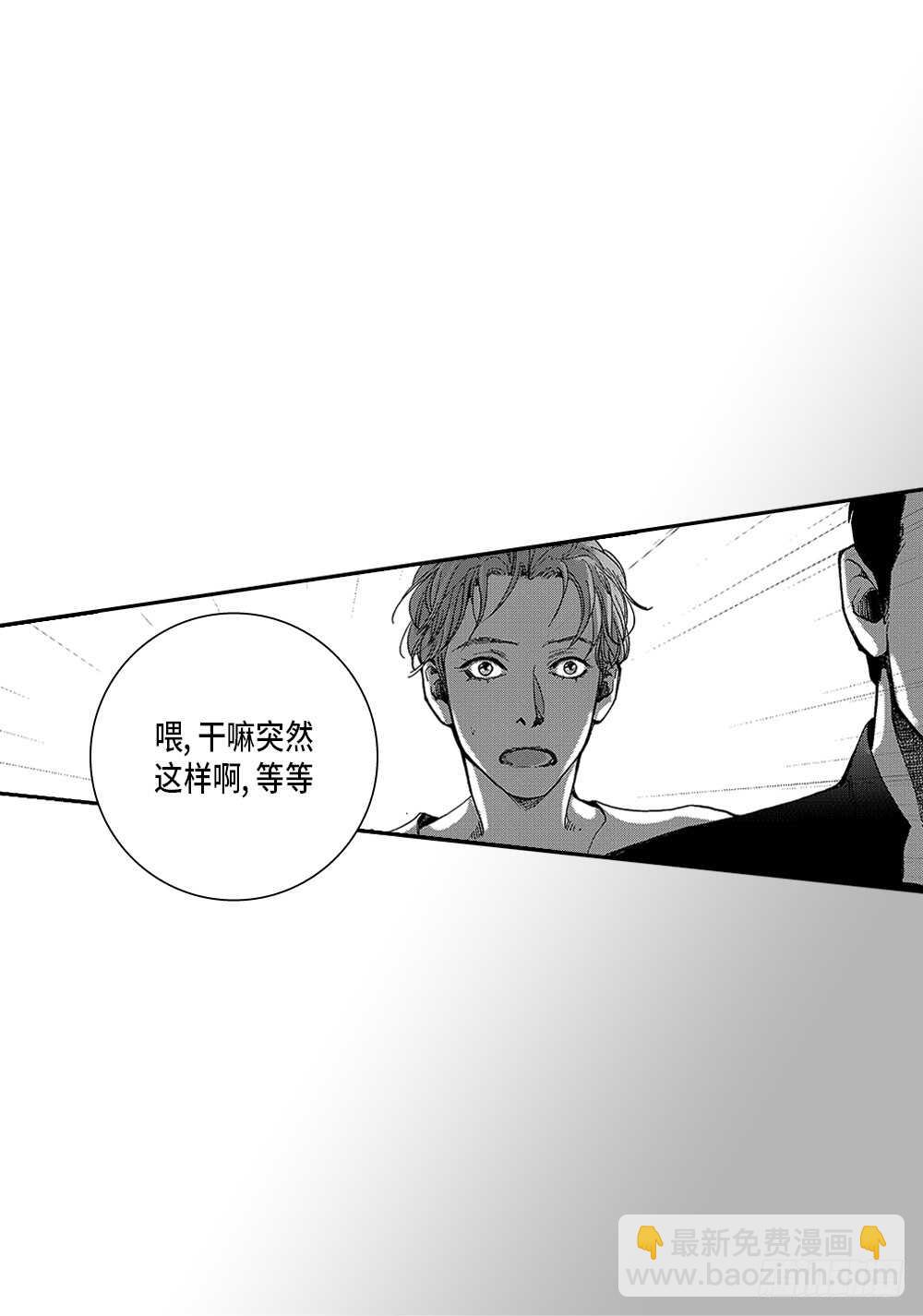 02.你没事吧?-第2话