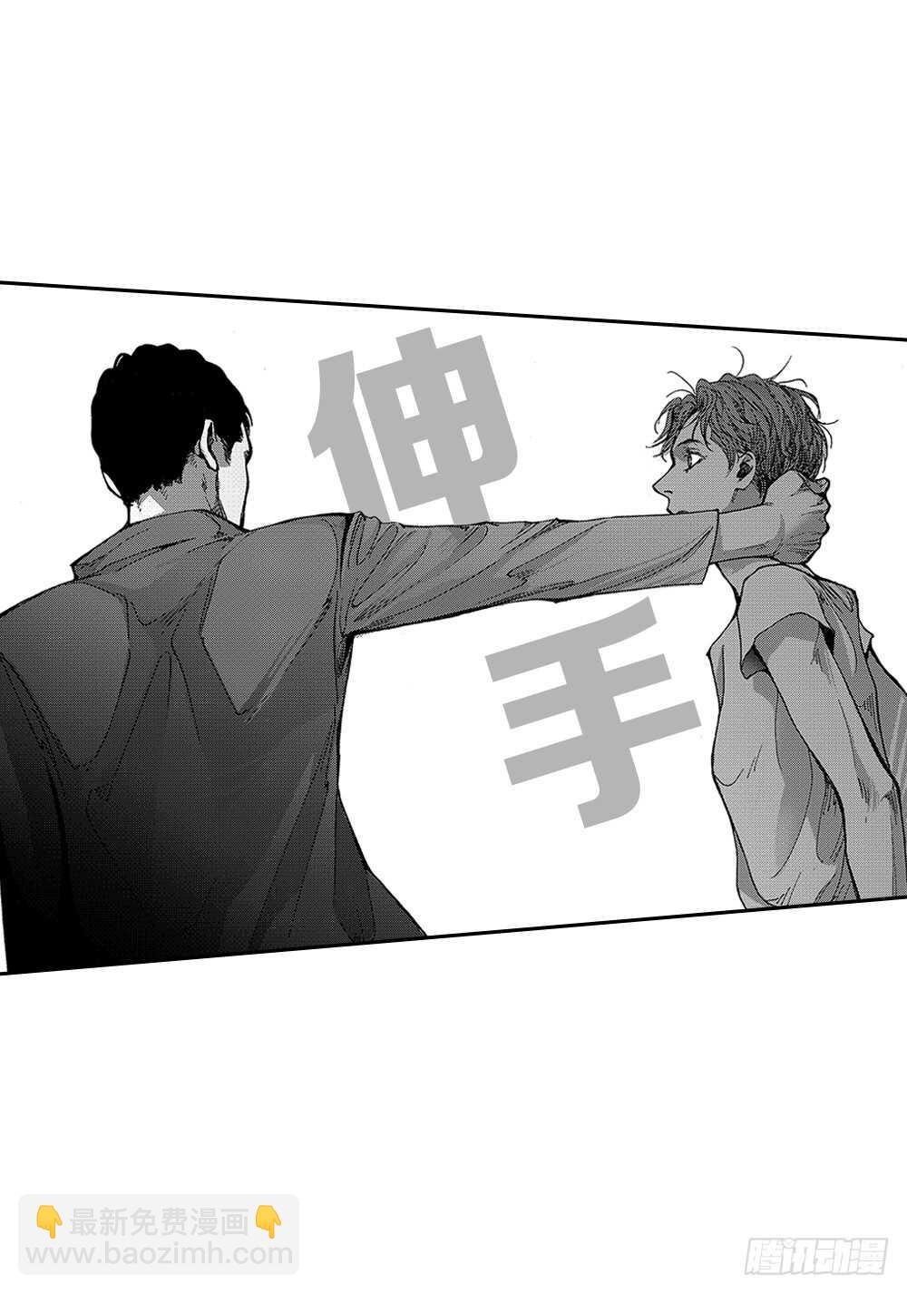 02.你没事吧?-第2话