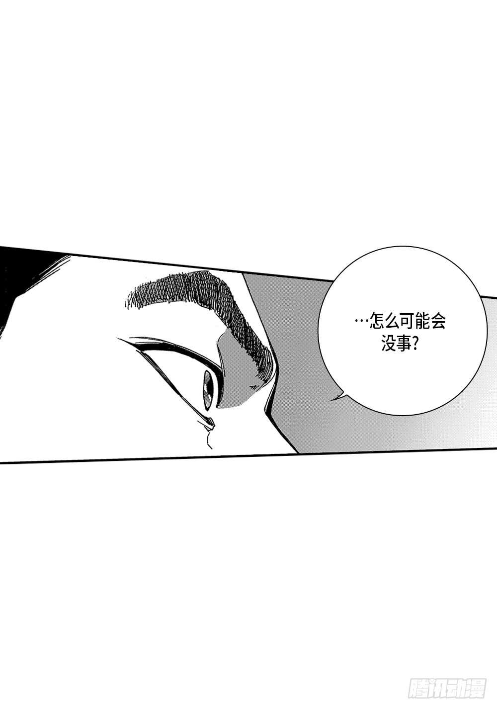 02.你没事吧?-第2话