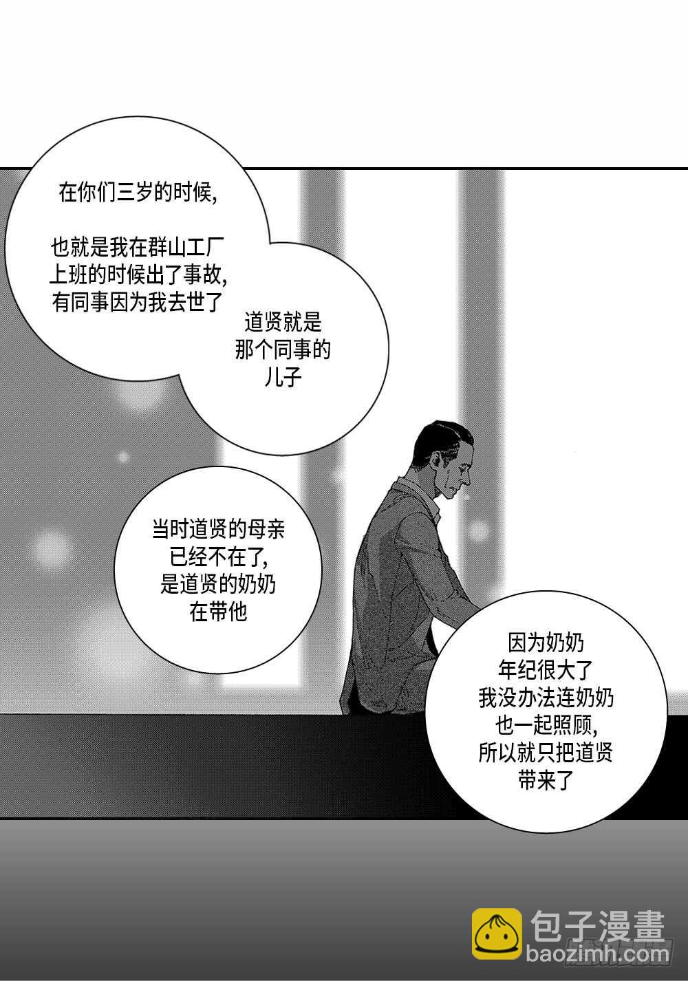 02.你没事吧?-第2话