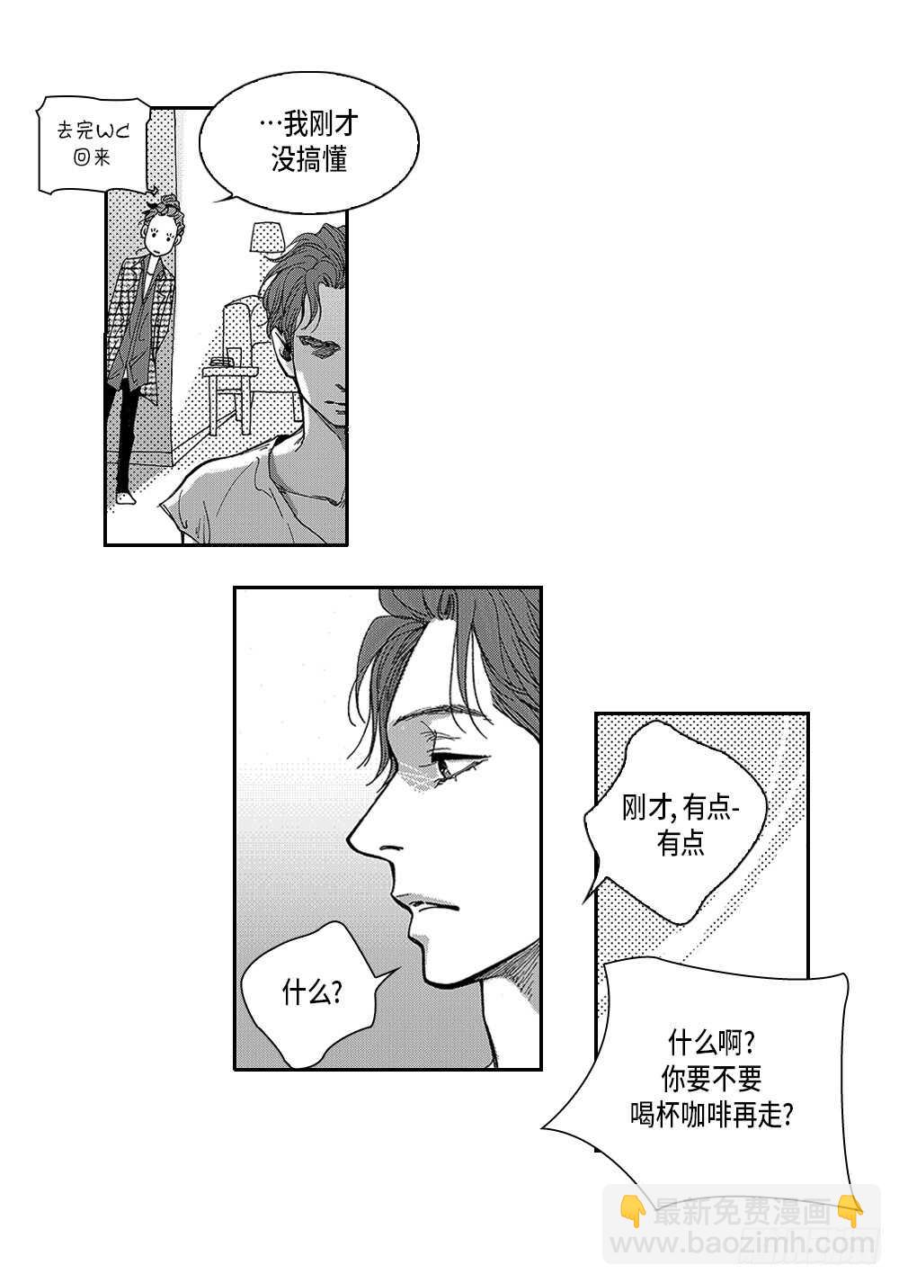 02.你没事吧?-第2话