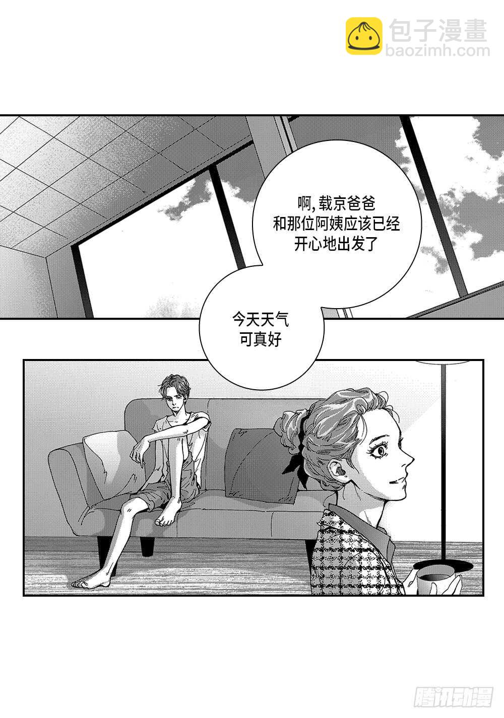 02.你没事吧?-第2话