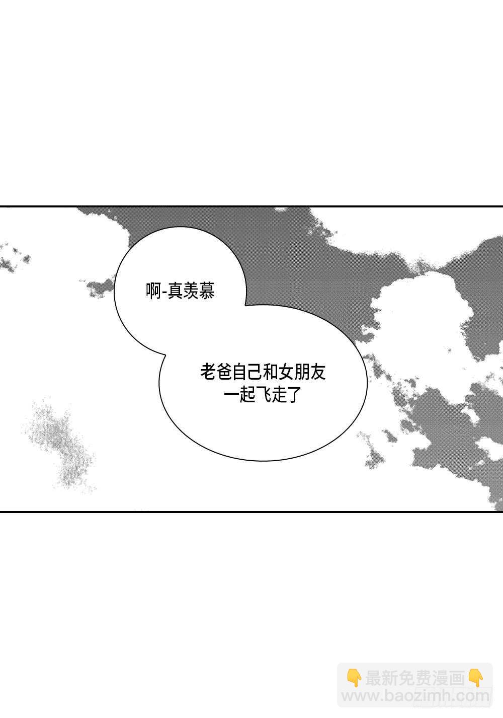 02.你没事吧?-第2话