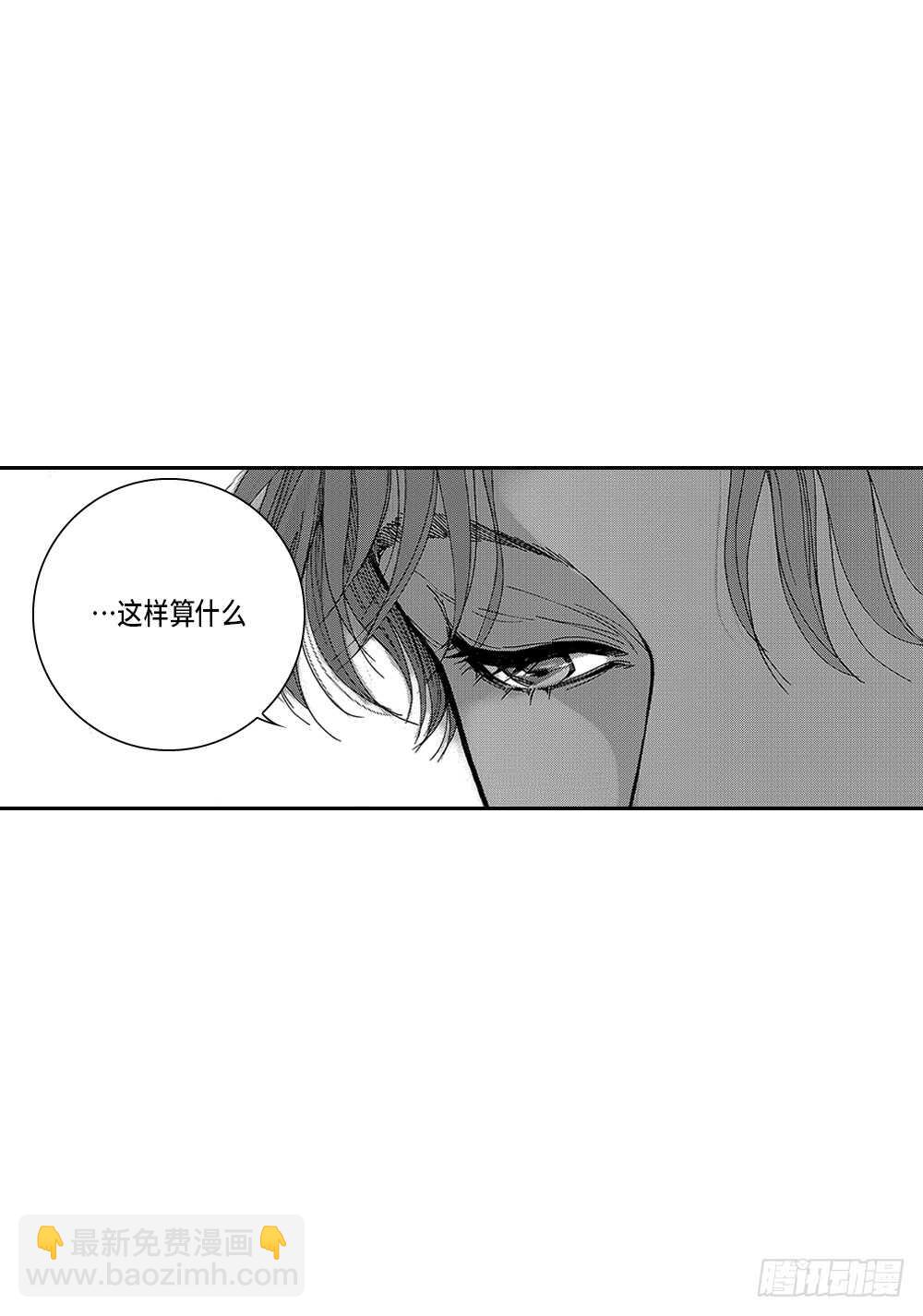 02.你没事吧?-第2话