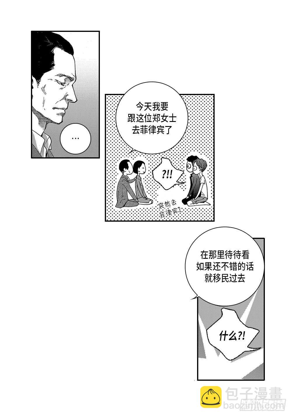 02.你没事吧?-第2话