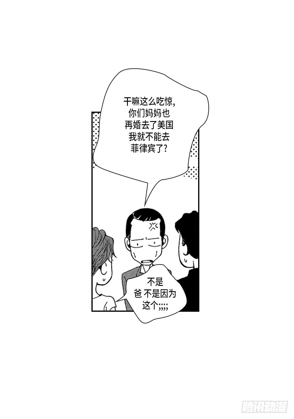 02.你没事吧?-第2话