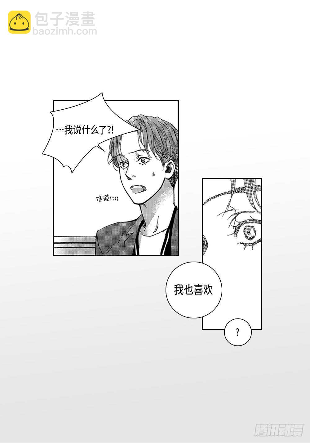 12.没有任何改变-第12话