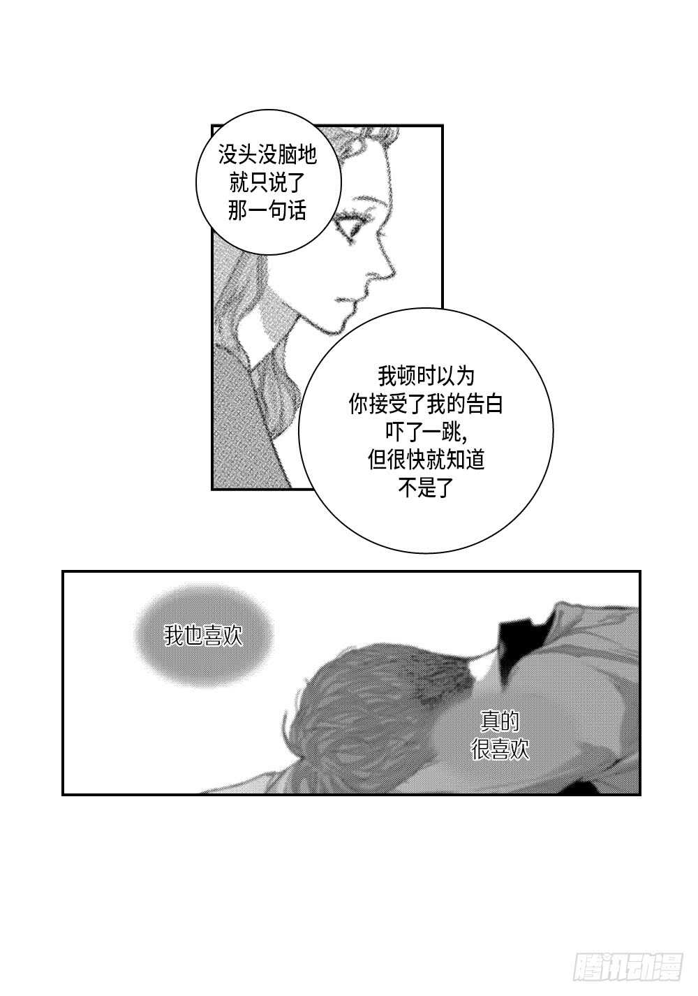 12.没有任何改变-第12话