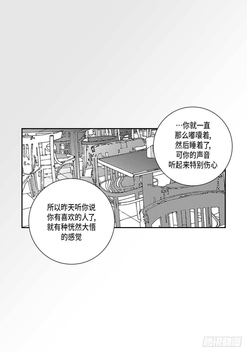 12.没有任何改变-第12话