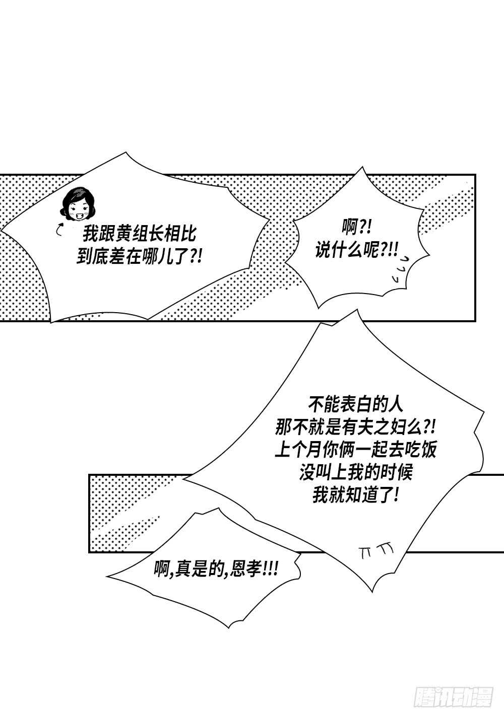 12.没有任何改变-第12话