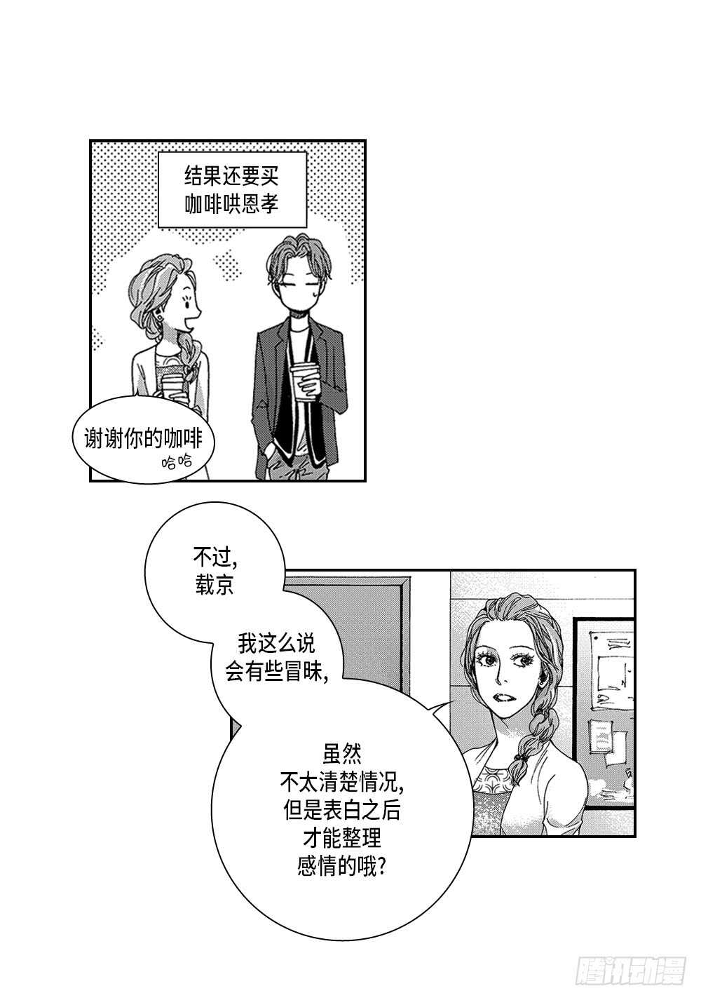 12.没有任何改变-第12话