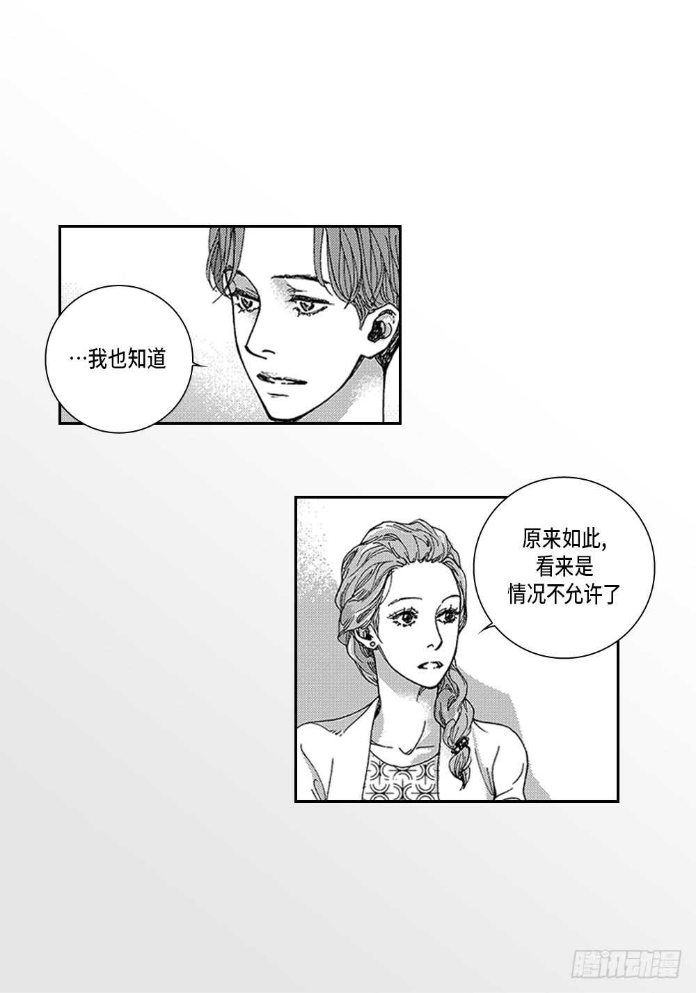 12.没有任何改变-第12话