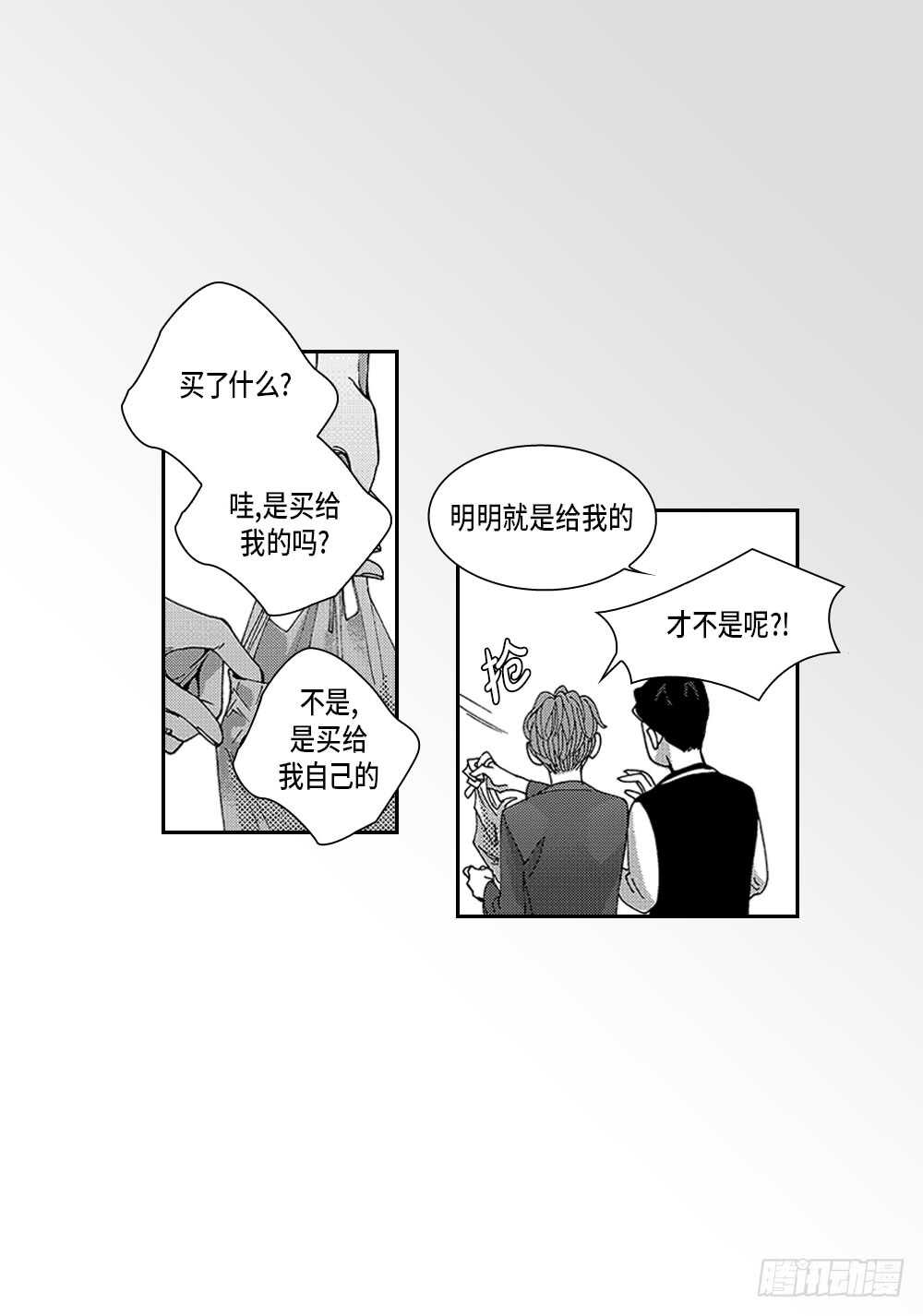 12.没有任何改变-第12话