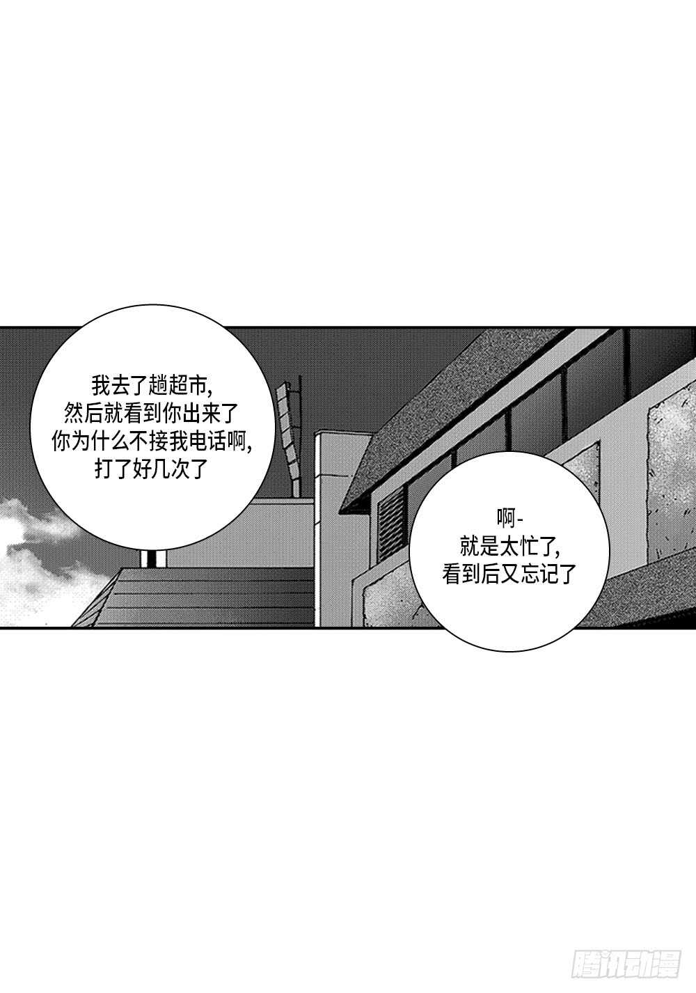 12.没有任何改变-第12话