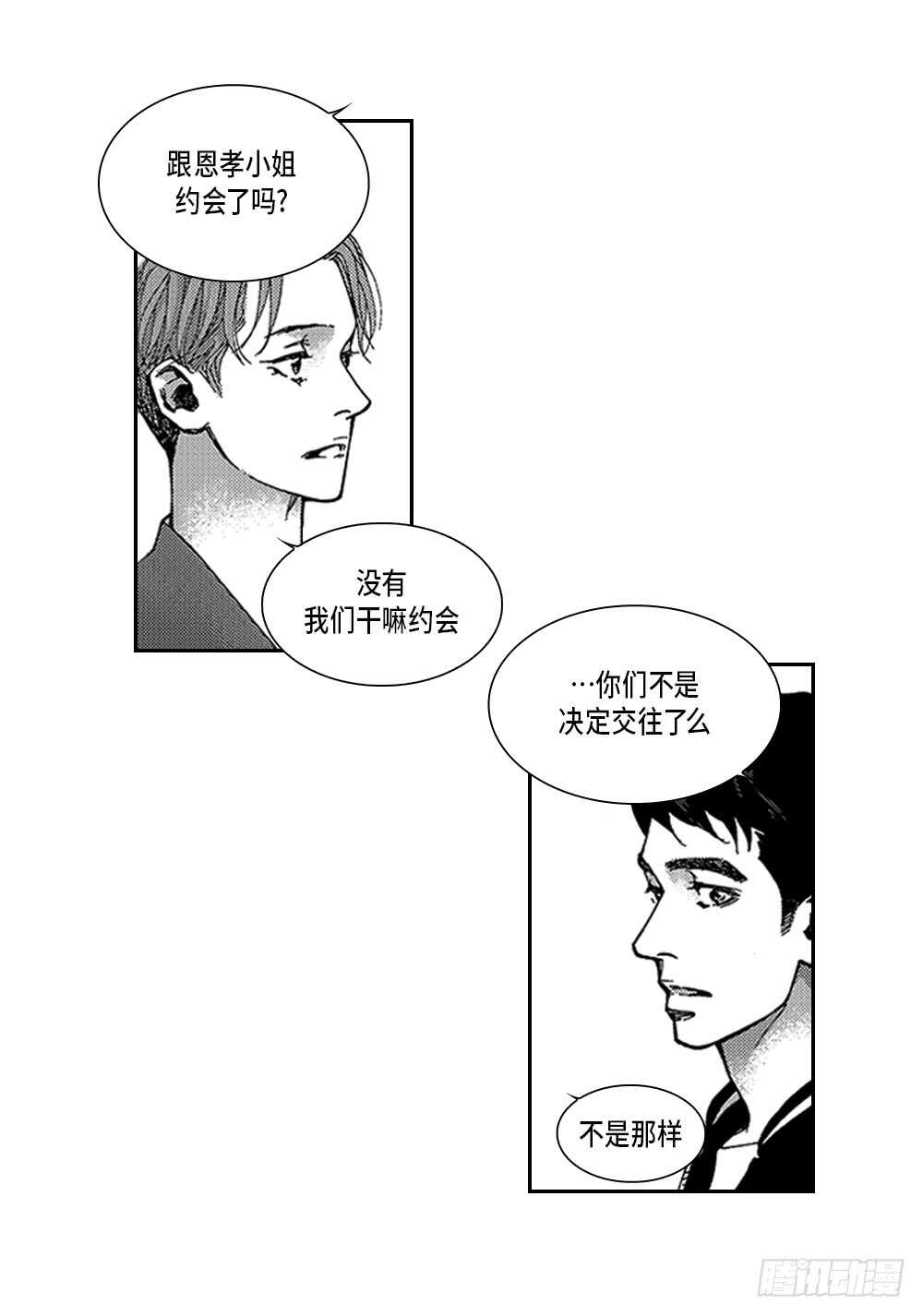 12.没有任何改变-第12话