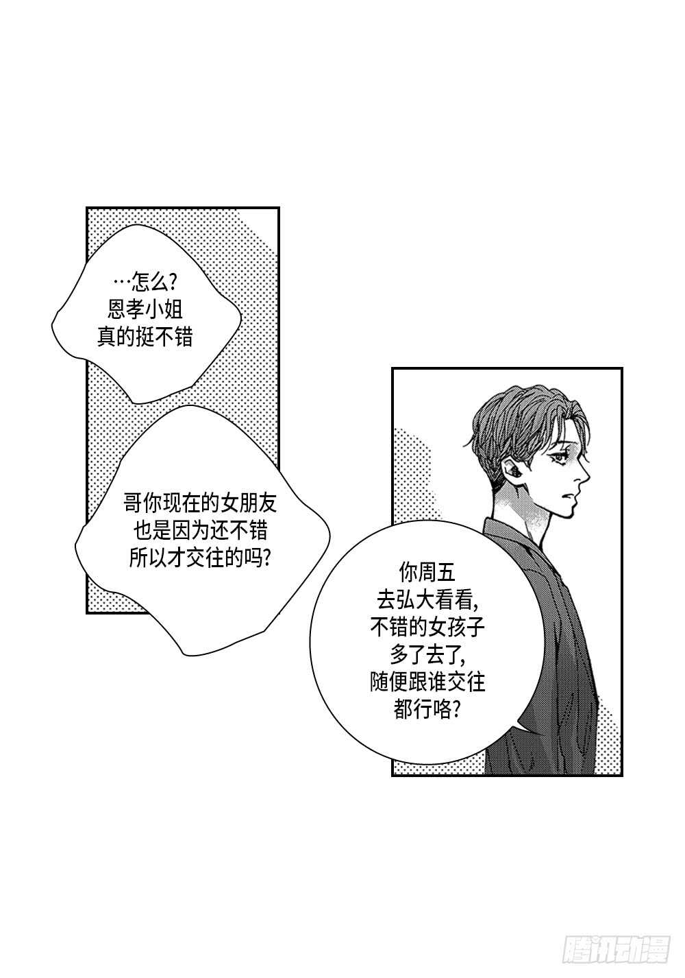 12.没有任何改变-第12话