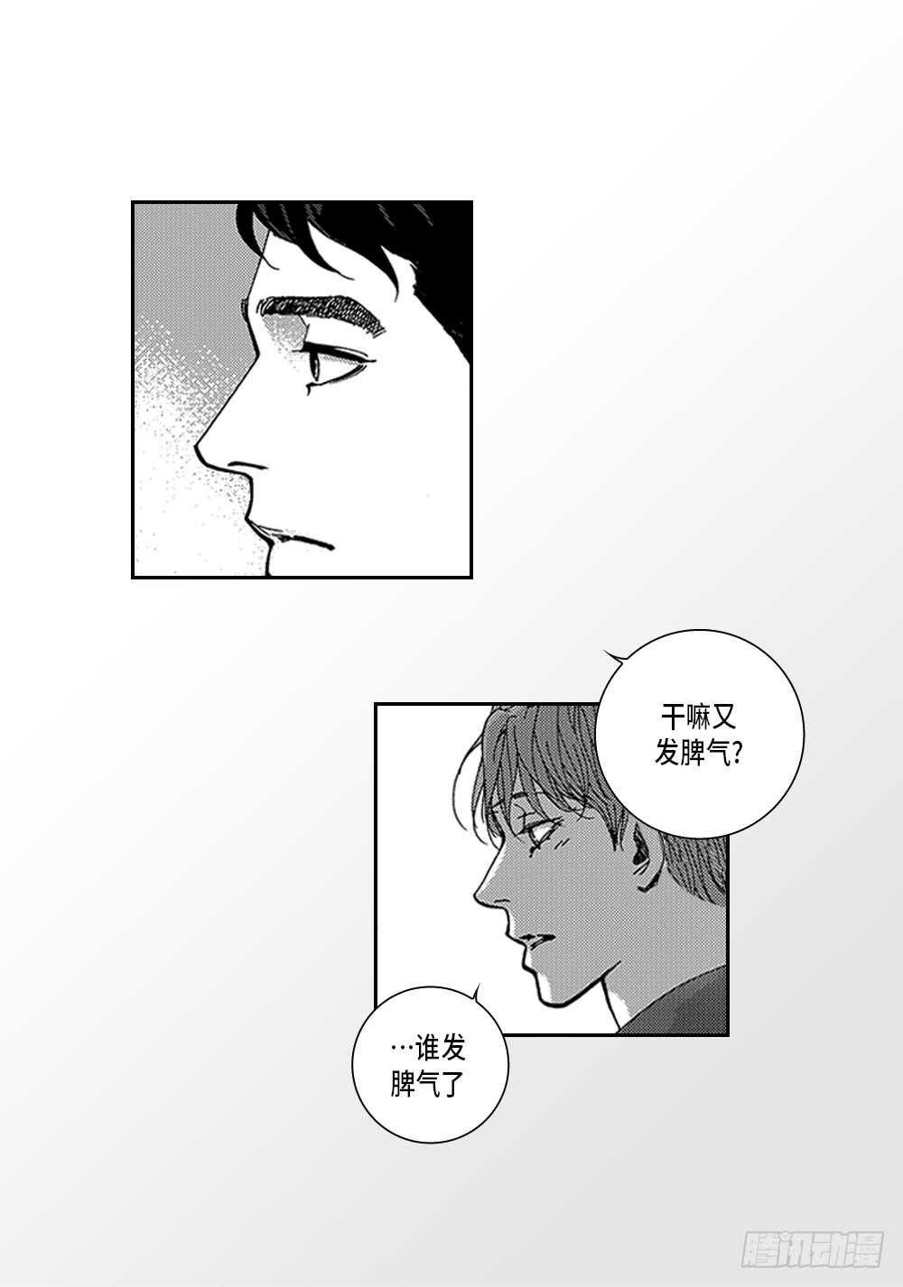 12.没有任何改变-第12话