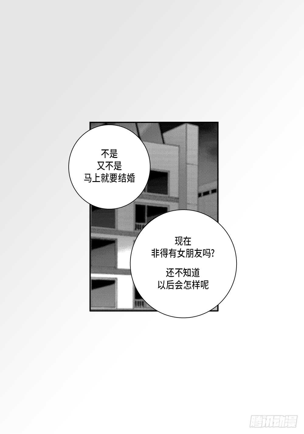 12.没有任何改变-第12话