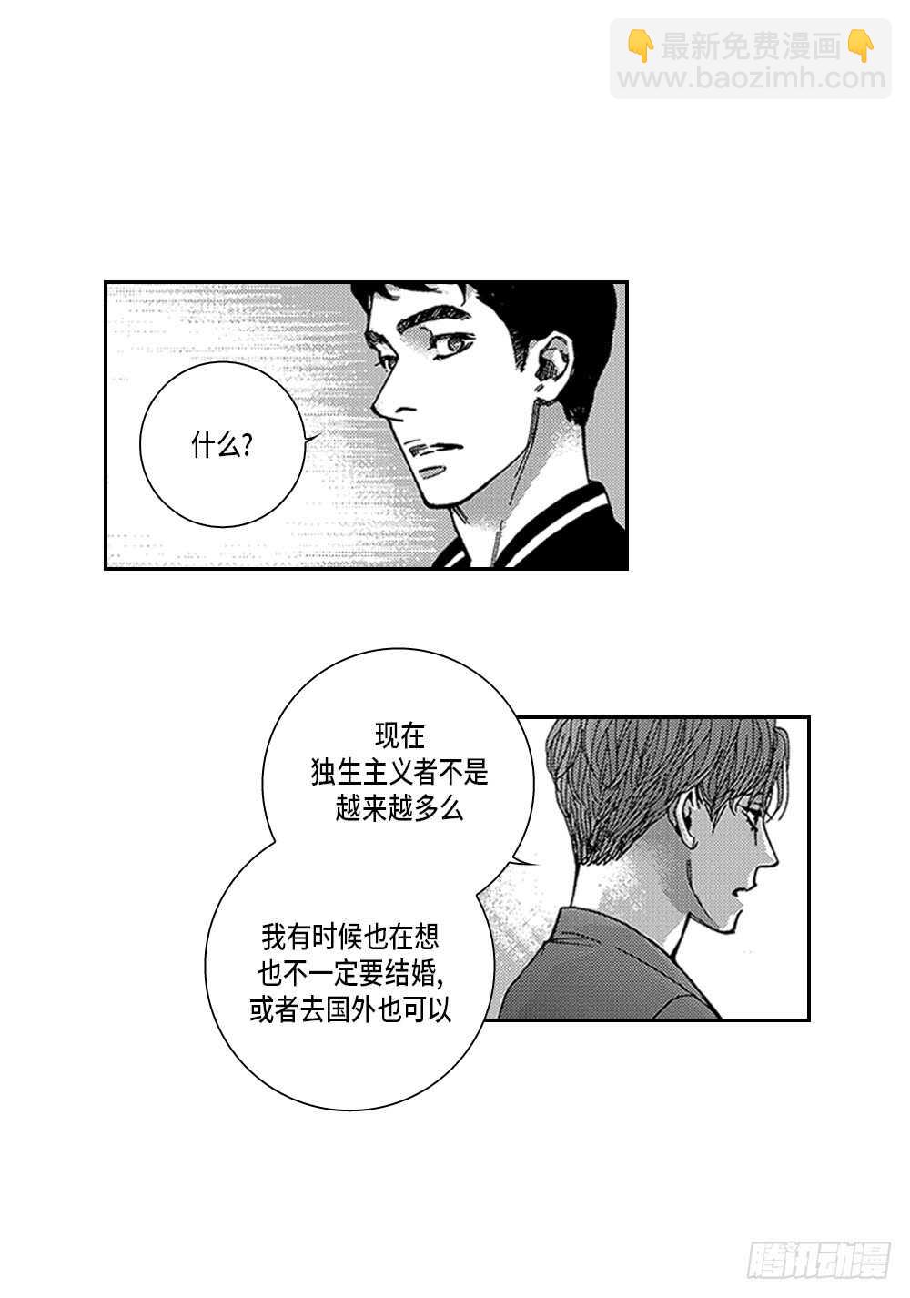 12.没有任何改变-第12话