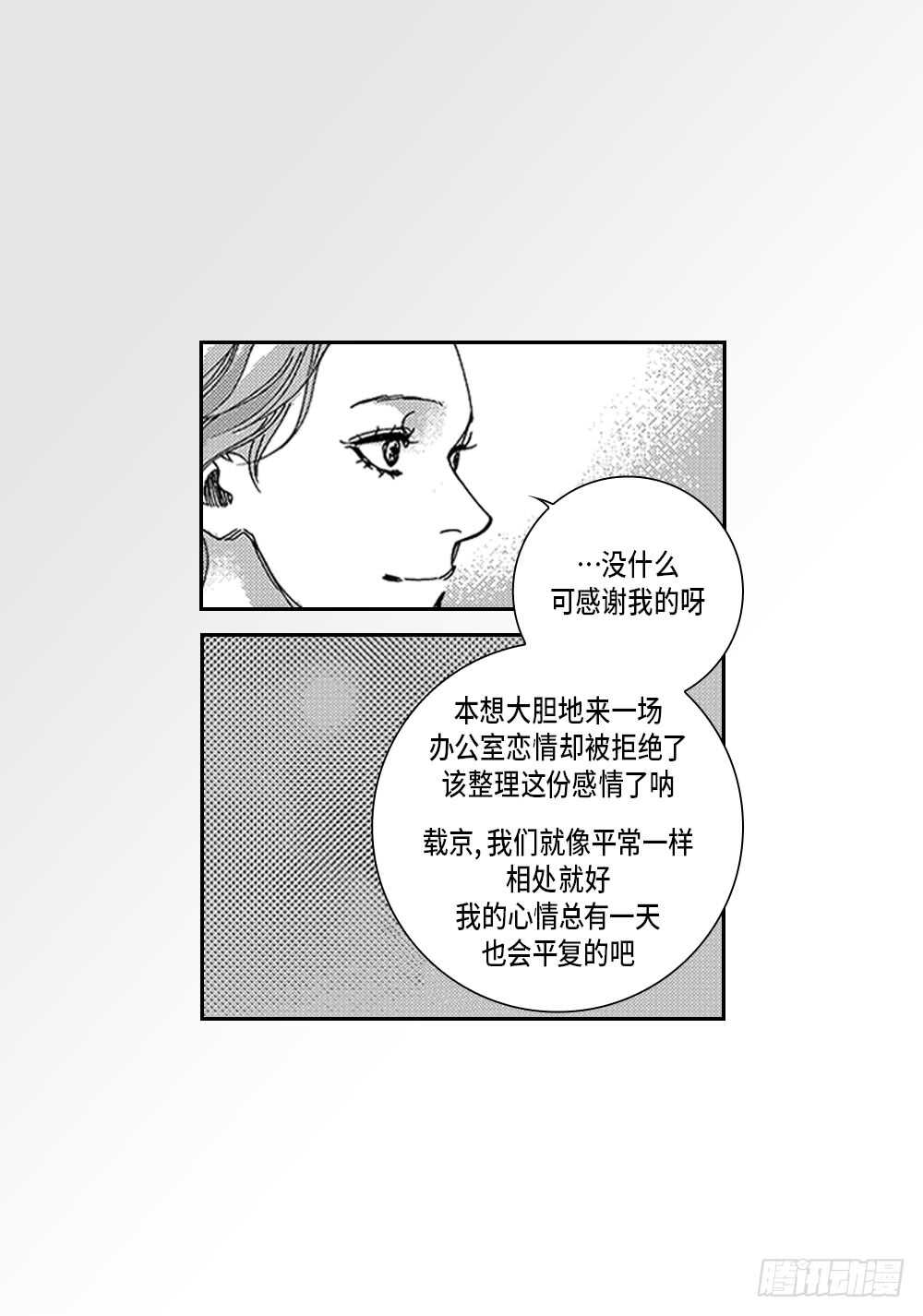 12.没有任何改变-第12话