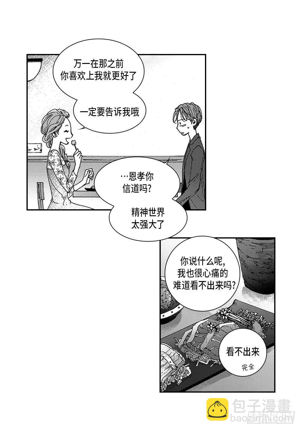 12.没有任何改变-第12话