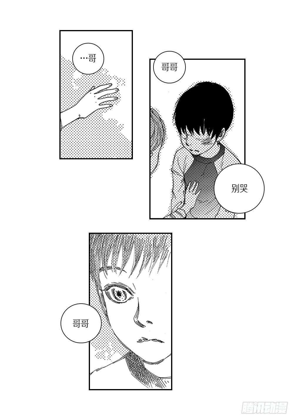 24.和你的每个瞬间-第24话