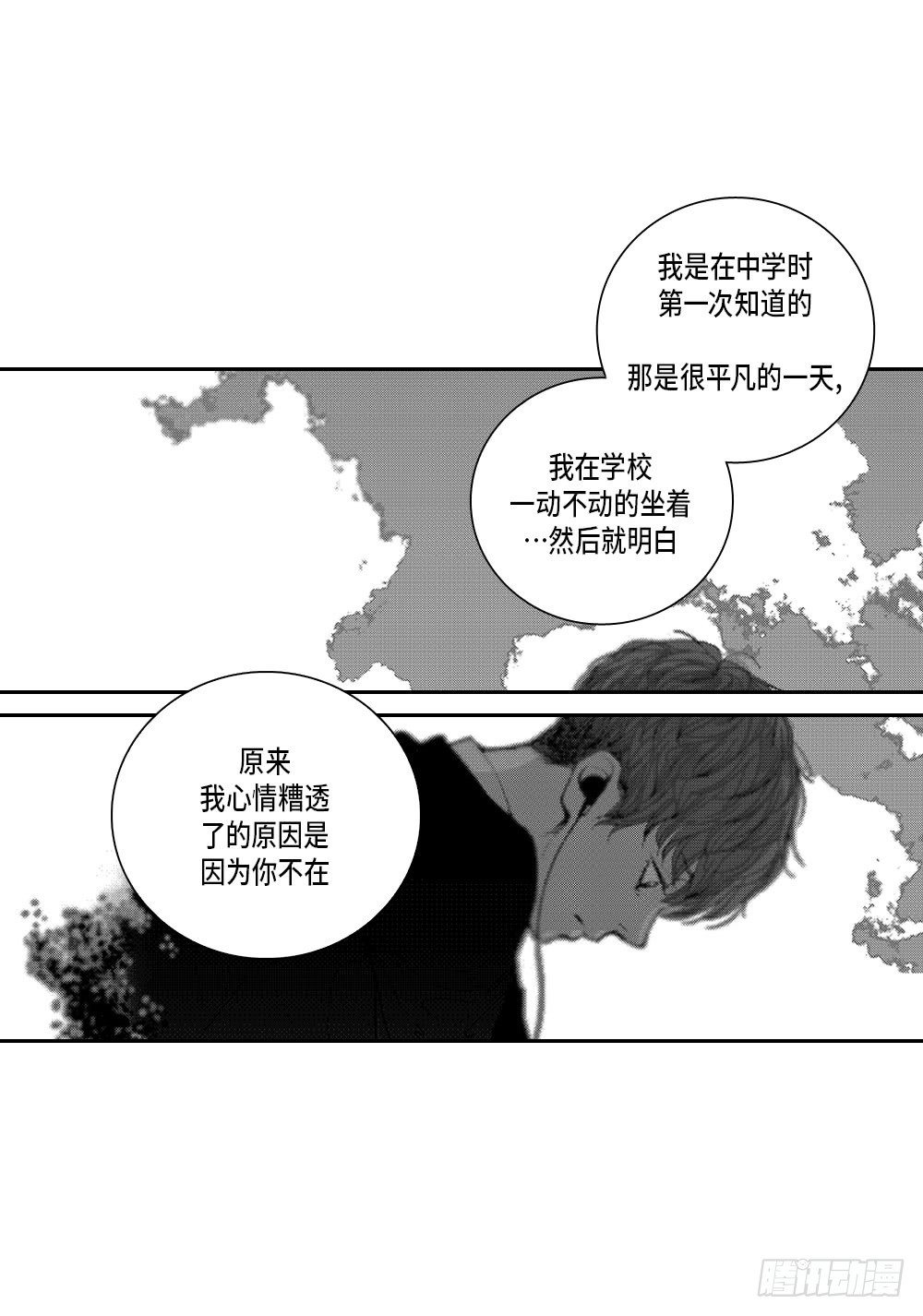 26.完结篇-第26话