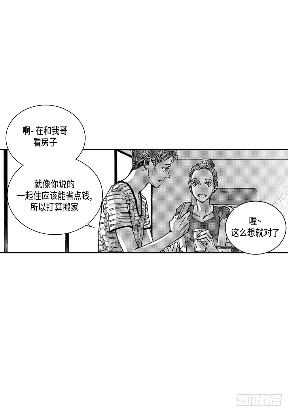 26.完结篇-第26话