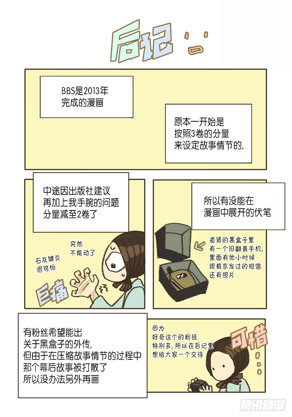 26.完结篇-第26话