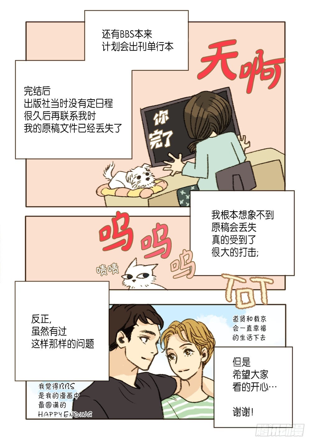 26.完结篇-第26话