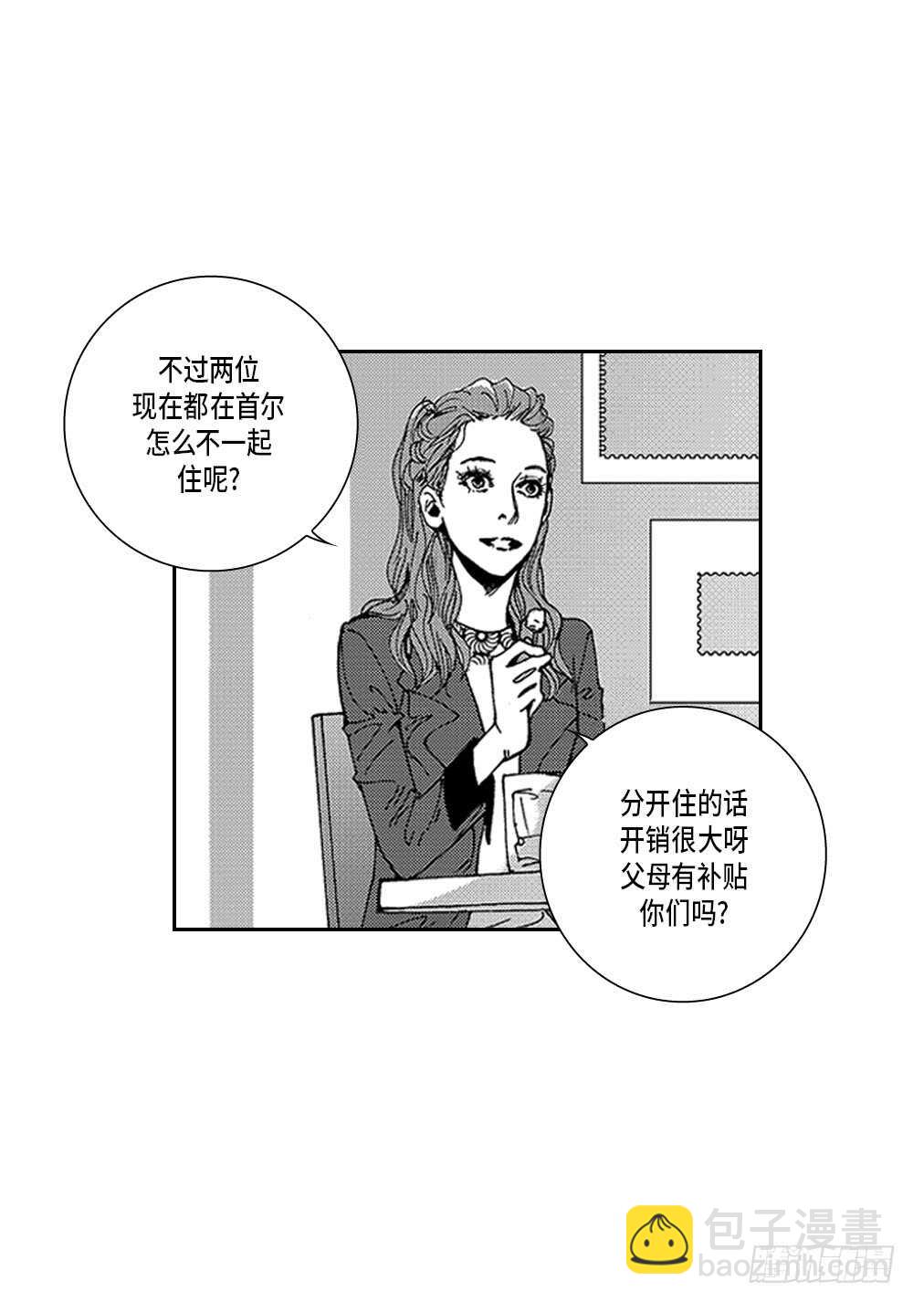 04.结什么婚?-第4话