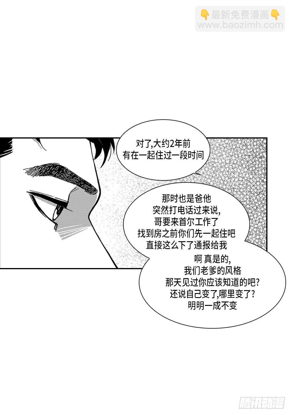 04.结什么婚?-第4话