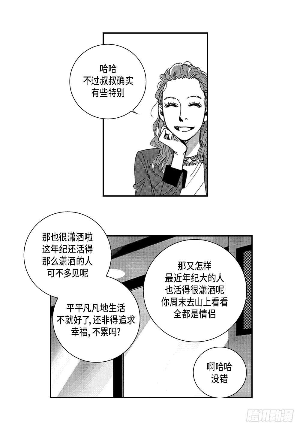 04.结什么婚?-第4话