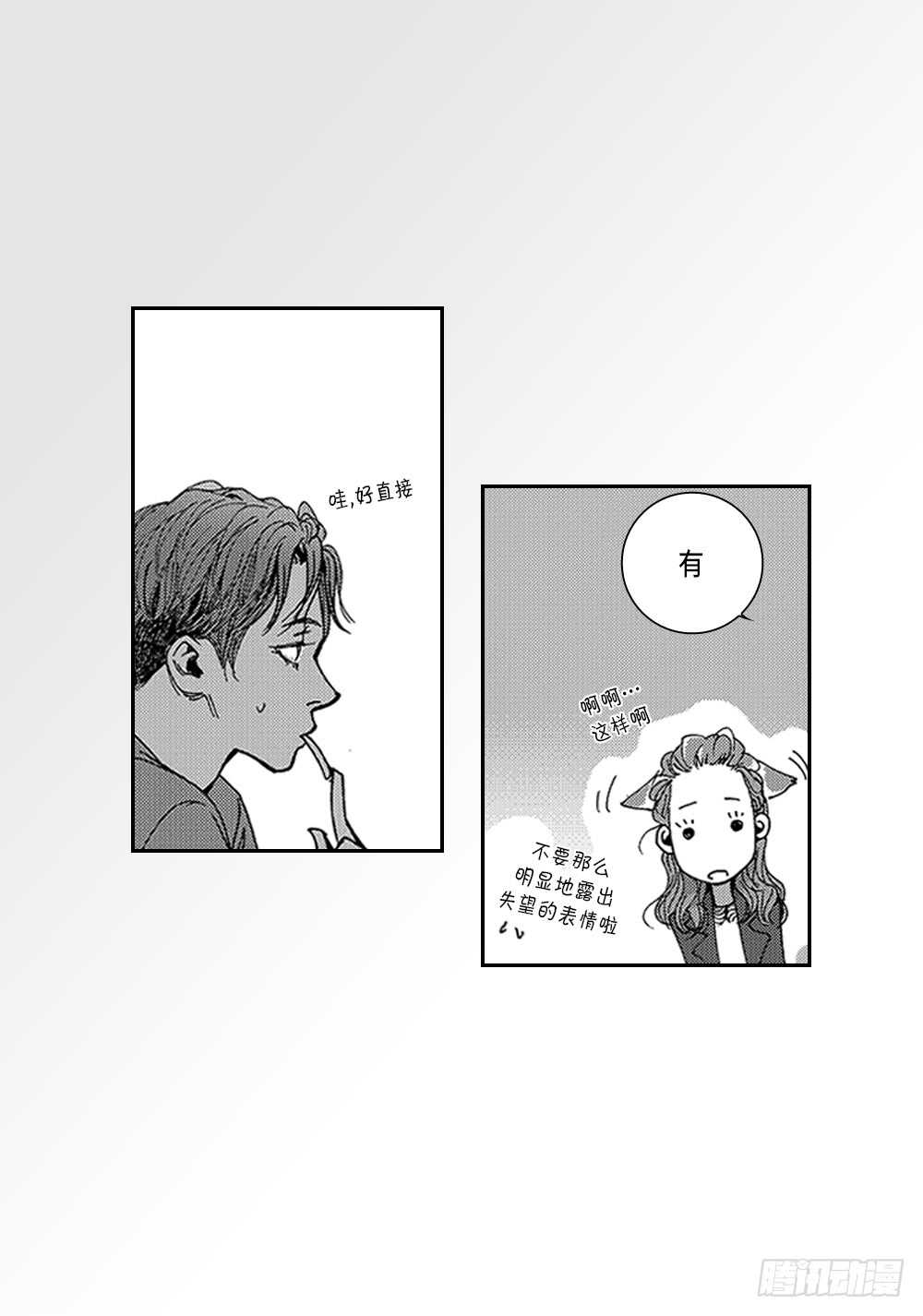 04.结什么婚?-第4话