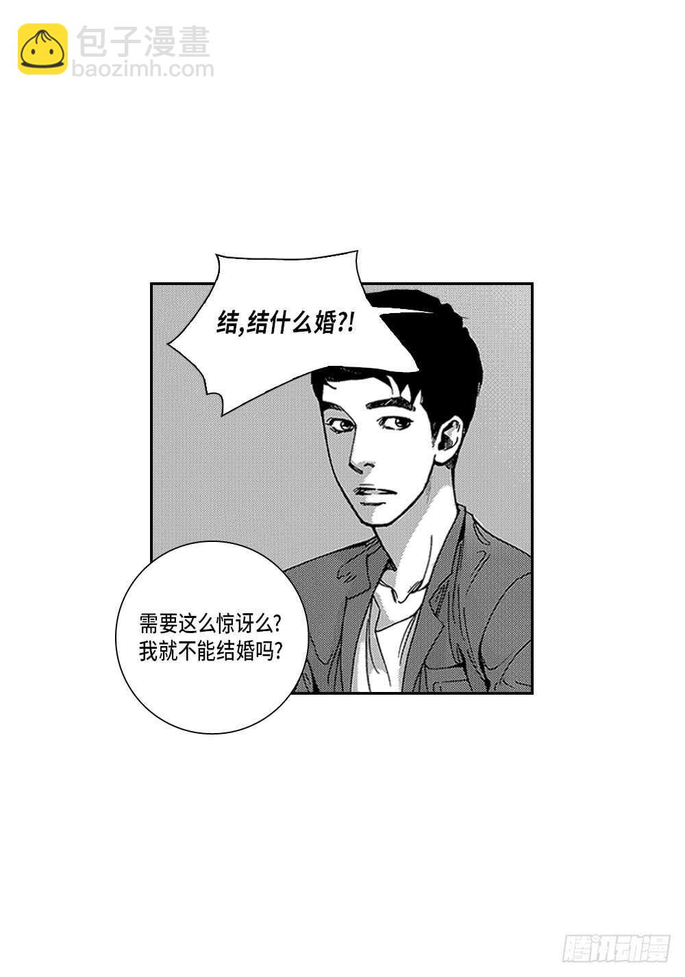 04.结什么婚?-第4话