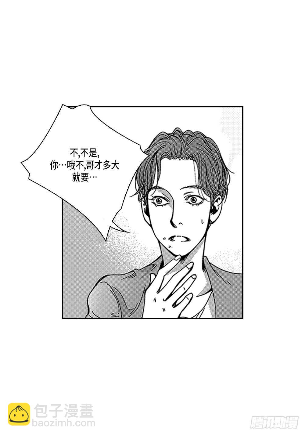 04.结什么婚?-第4话