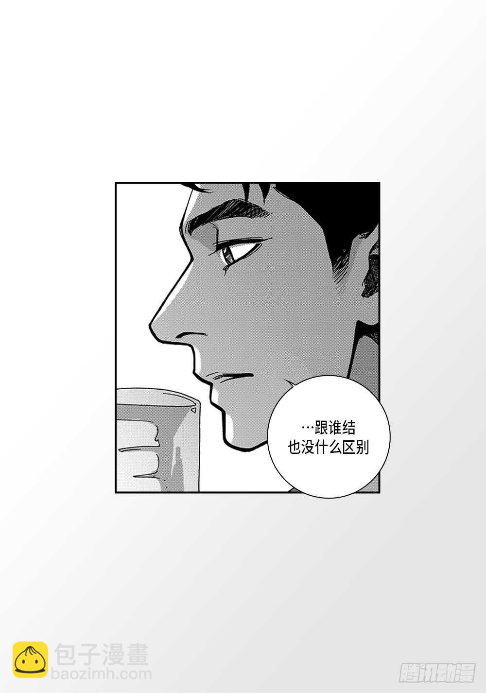 04.结什么婚?-第4话