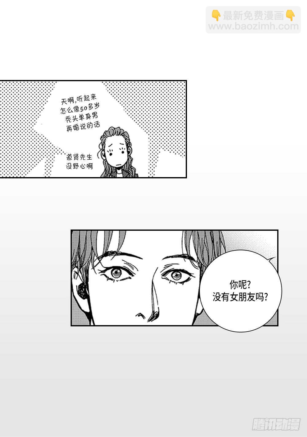 04.结什么婚?-第4话