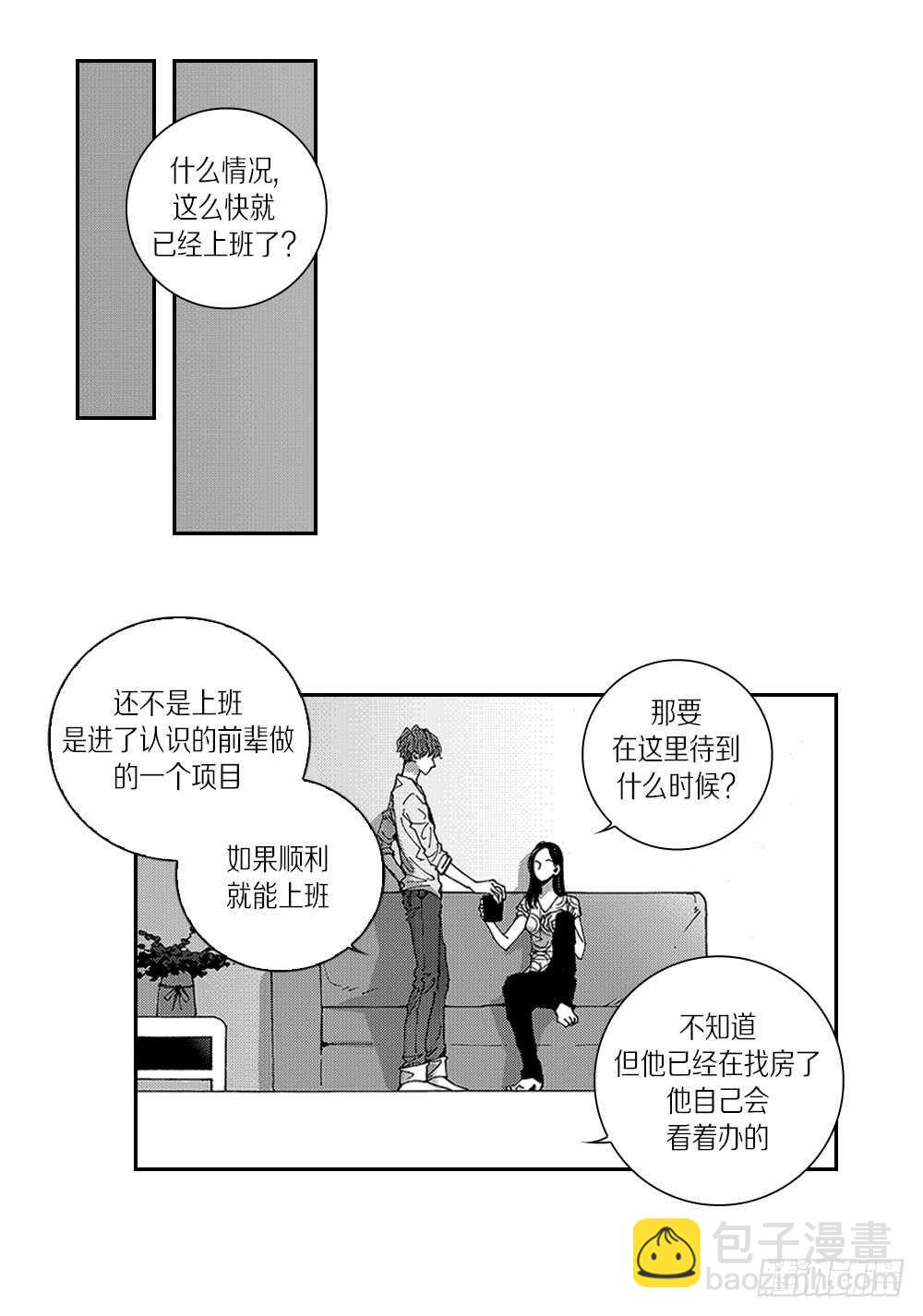 04.结什么婚?-第4话