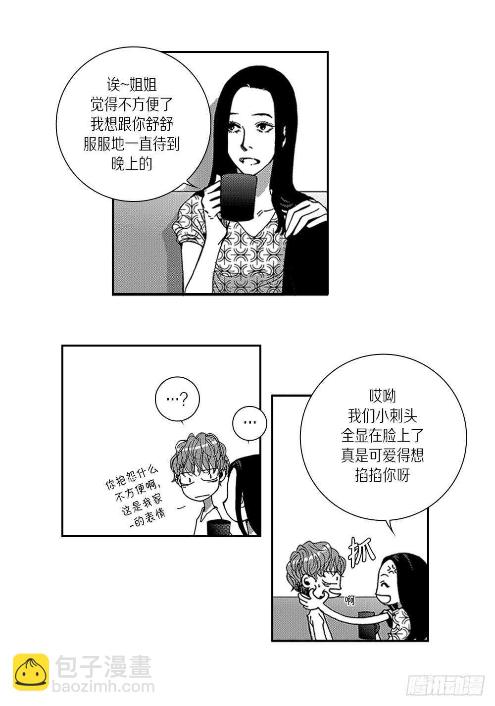 04.结什么婚?-第4话