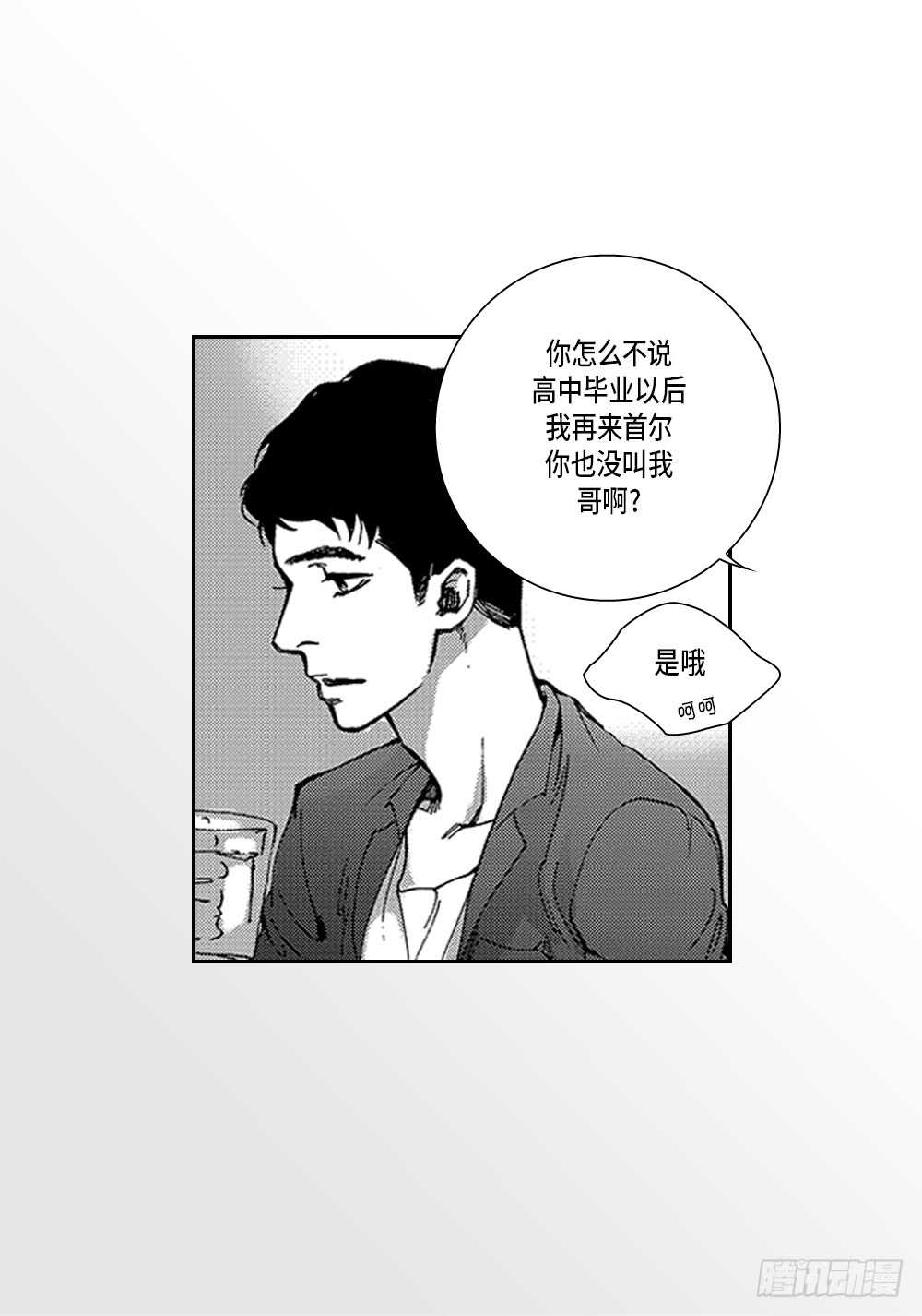 04.结什么婚?-第4话