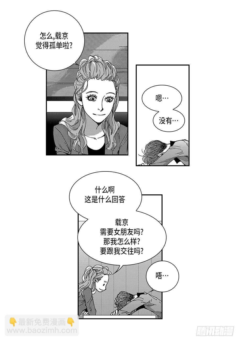 06.我没事-第6话