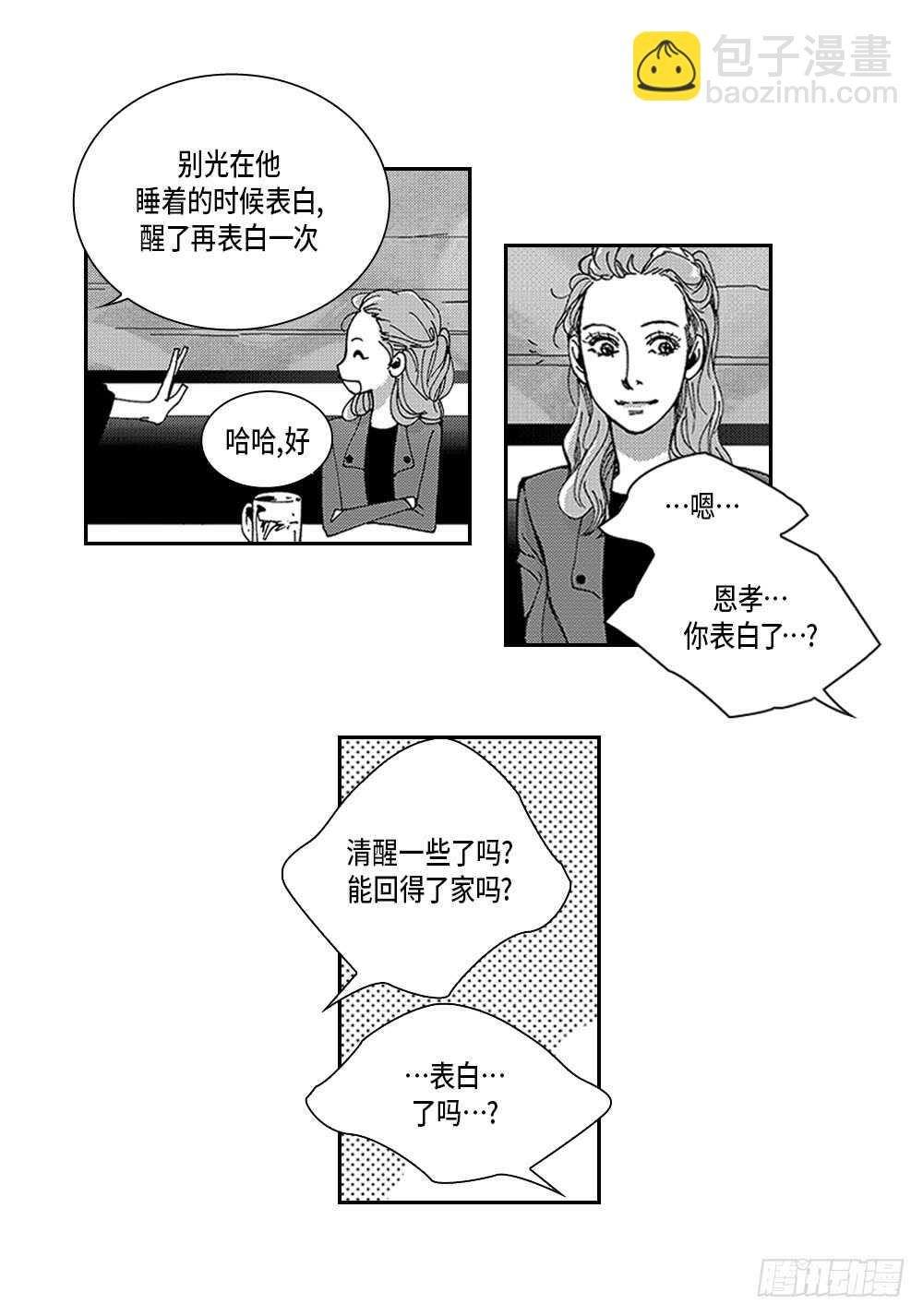 06.我没事-第6话