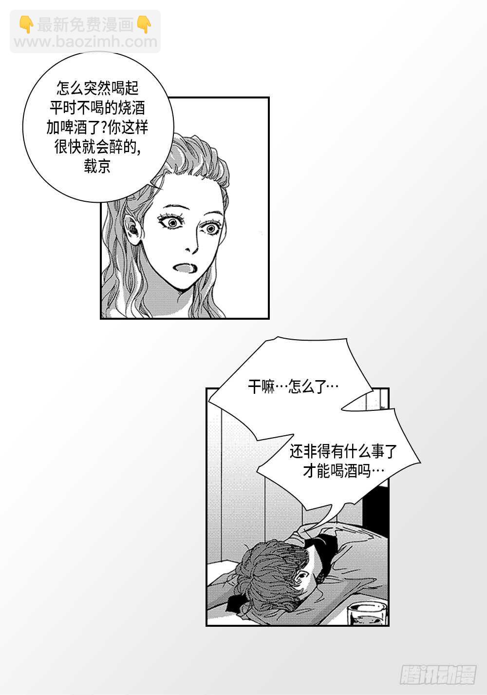 06.我没事-第6话