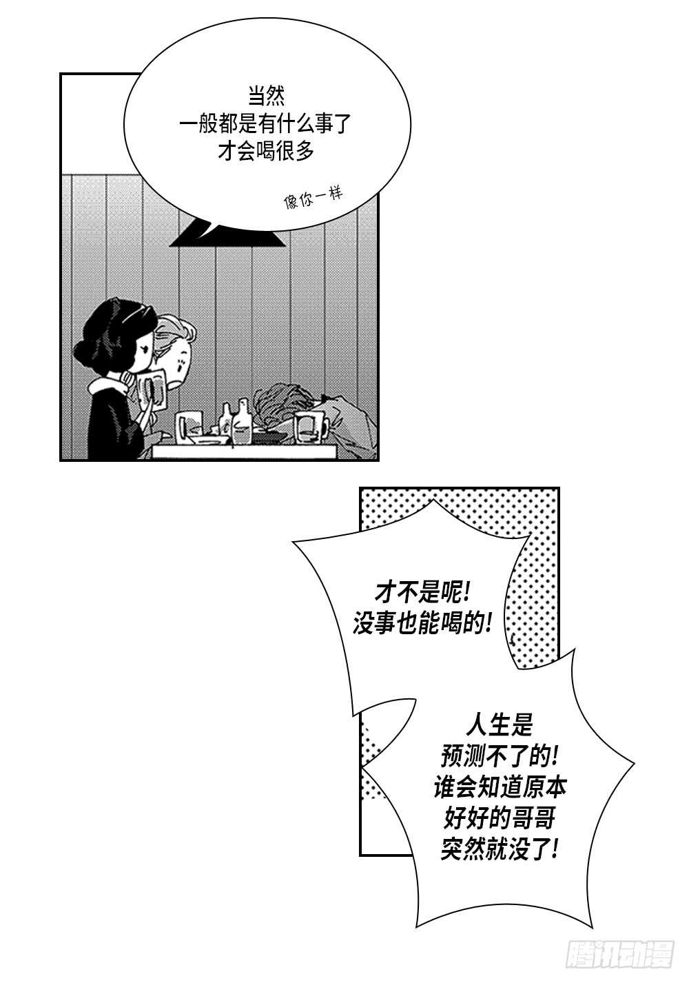 06.我没事-第6话