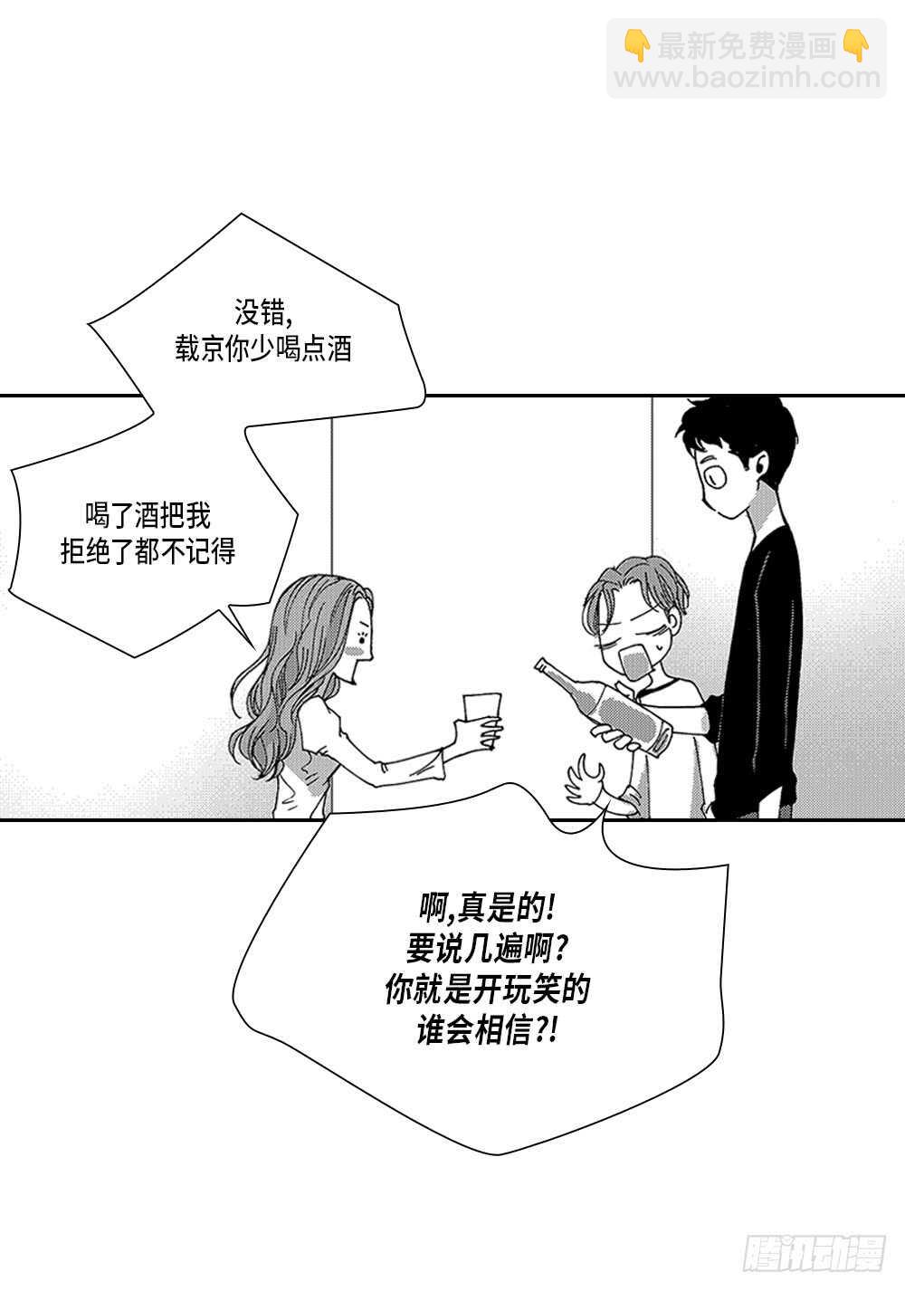 08.要不要和我交往-第8话